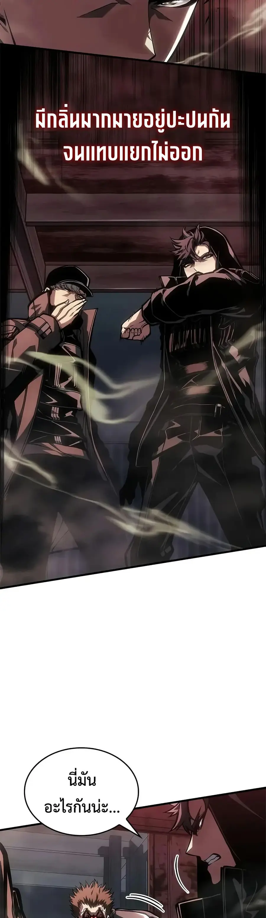 Bad Born Blood ตอนที่ 74 หน้า 3