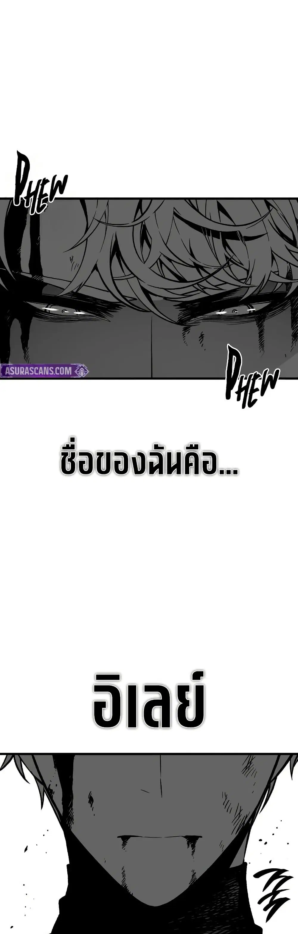 Bad Born Blood ตอนที่ 74.5 หน้า 2