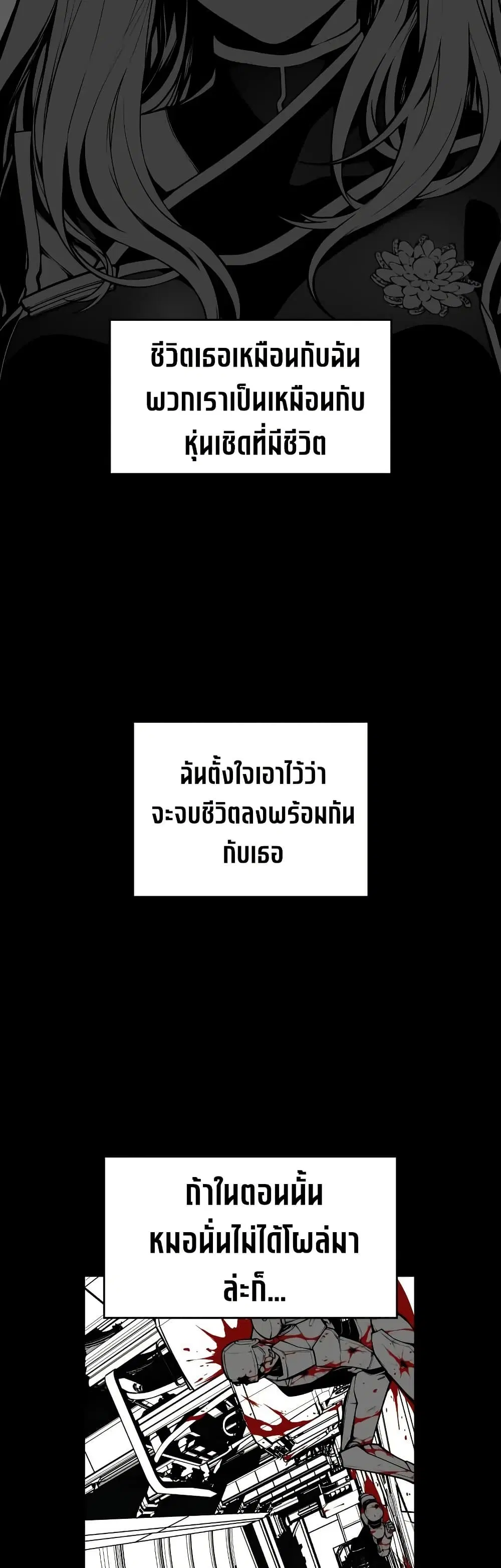 Bad Born Blood ตอนที่ 74.5 หน้า 3