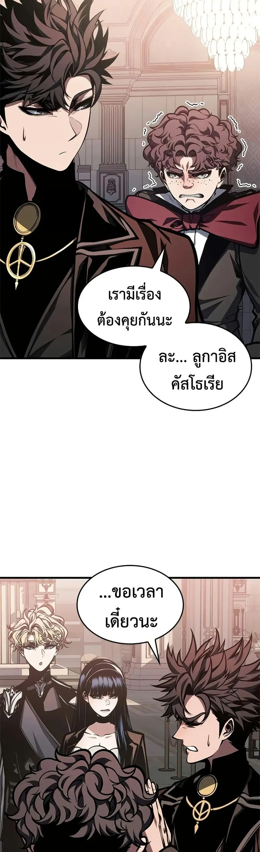 Bad Born Blood ตอนที่ 77 หน้า 3