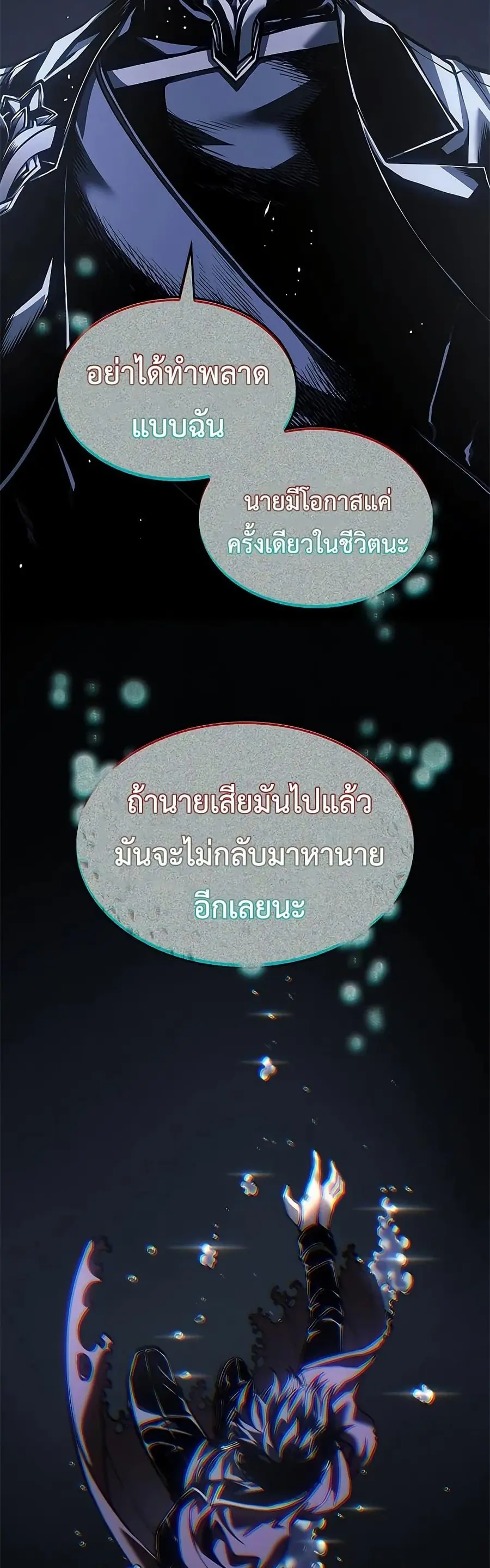 Bad Born Blood ตอนที่ 80 หน้า 3