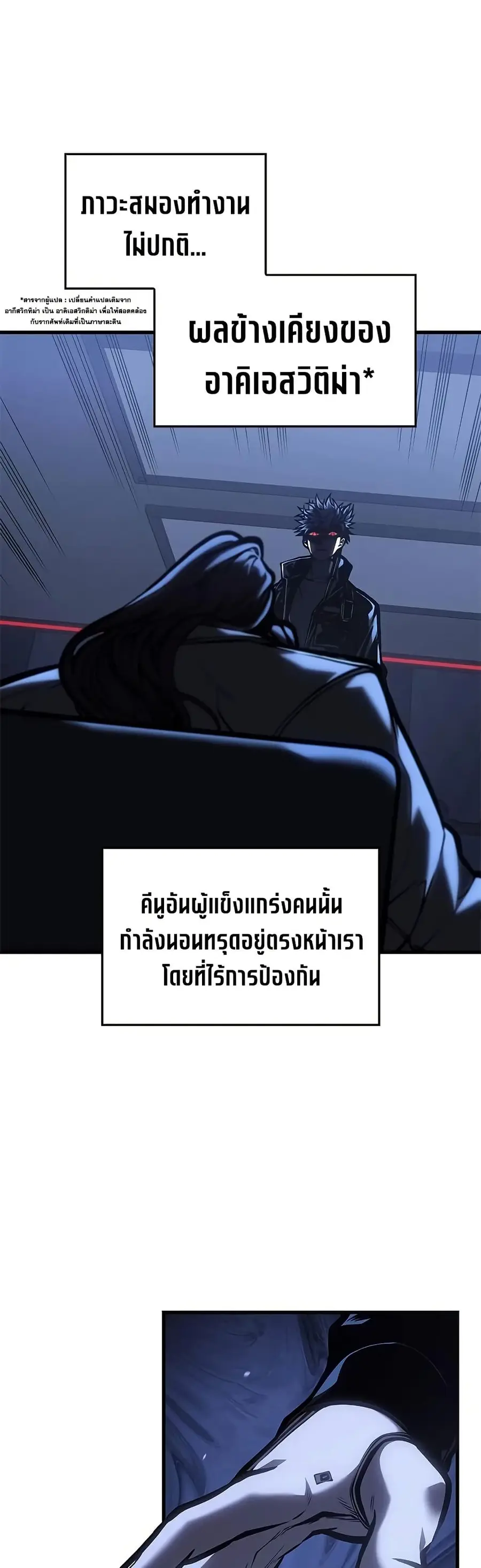 Bad Born Blood ตอนที่ 81 หน้า 2
