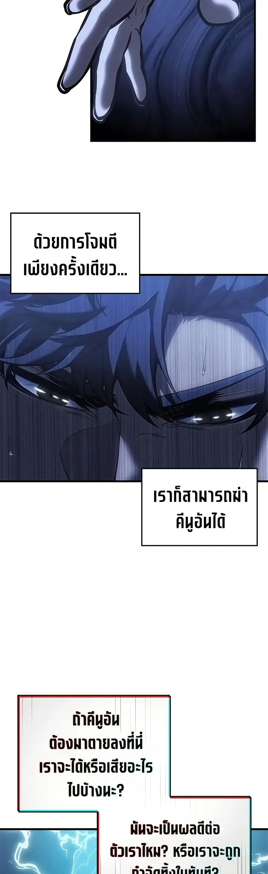 Bad Born Blood ตอนที่ 81 หน้า 3
