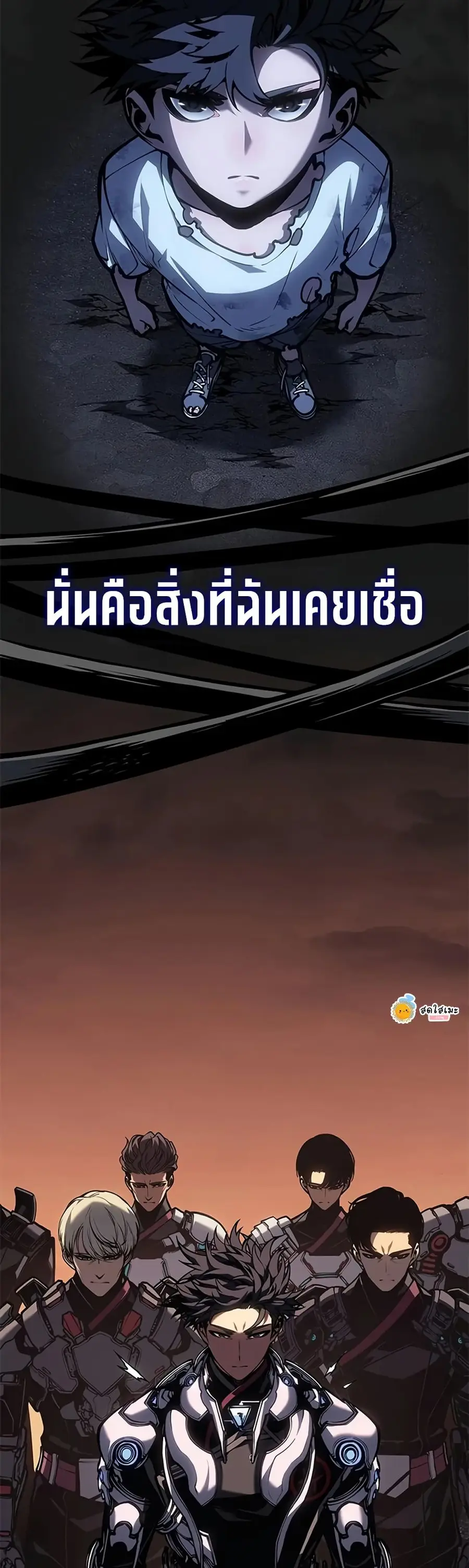 Bad Born Blood ตอนที่ 83 หน้า 3
