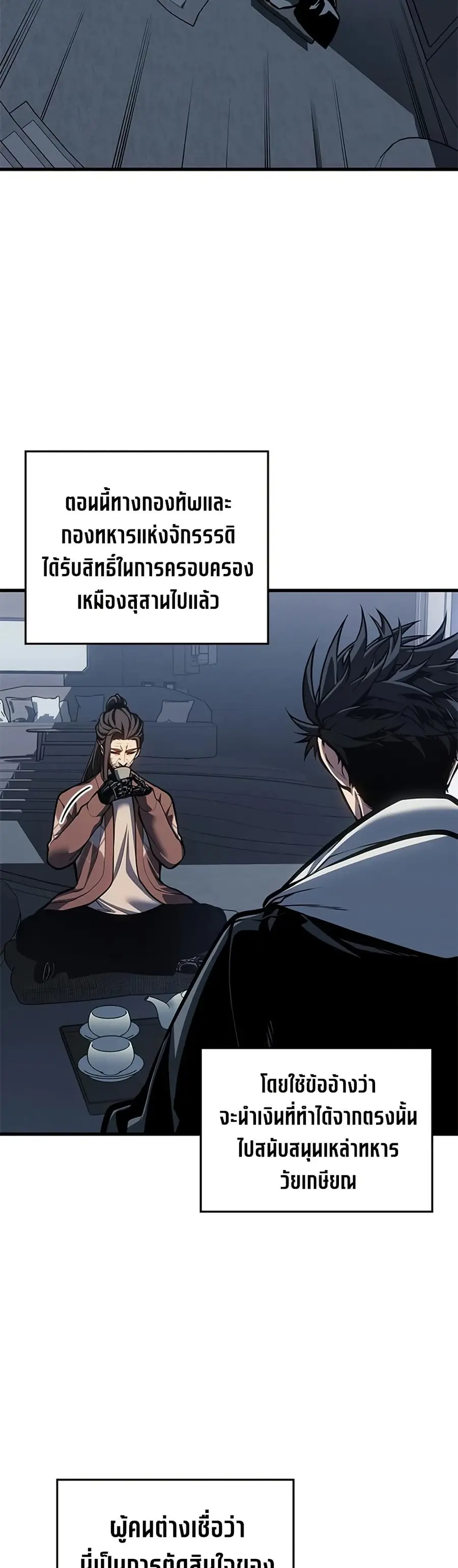Bad Born Blood ตอนที่ 85 หน้า 2