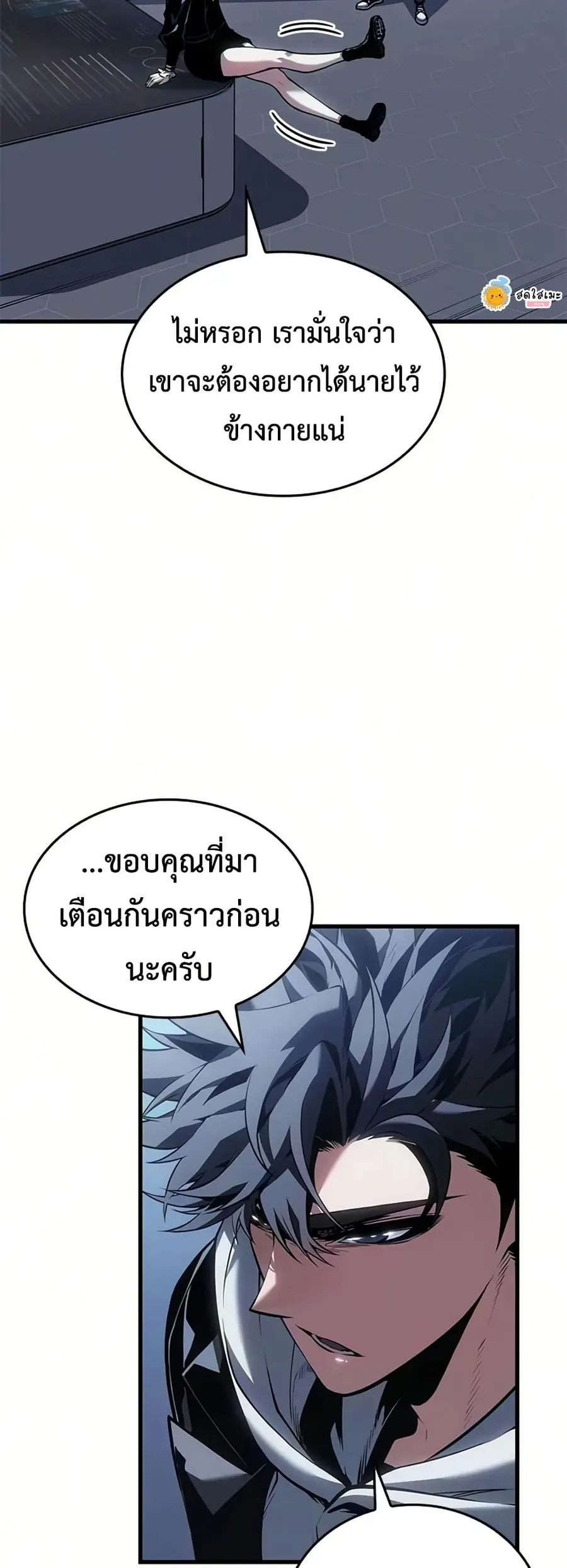 Bad Born Blood ตอนที่ 86 หน้า 3