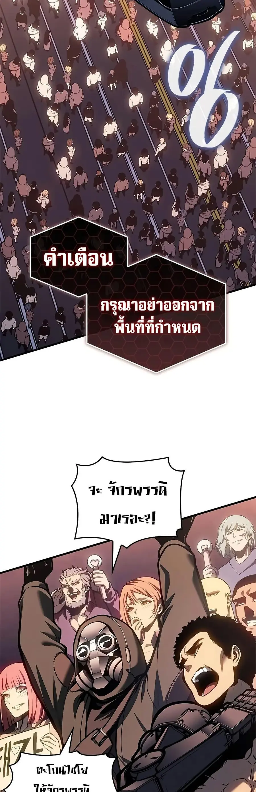 Bad Born Blood ตอนที่ 87 หน้า 3