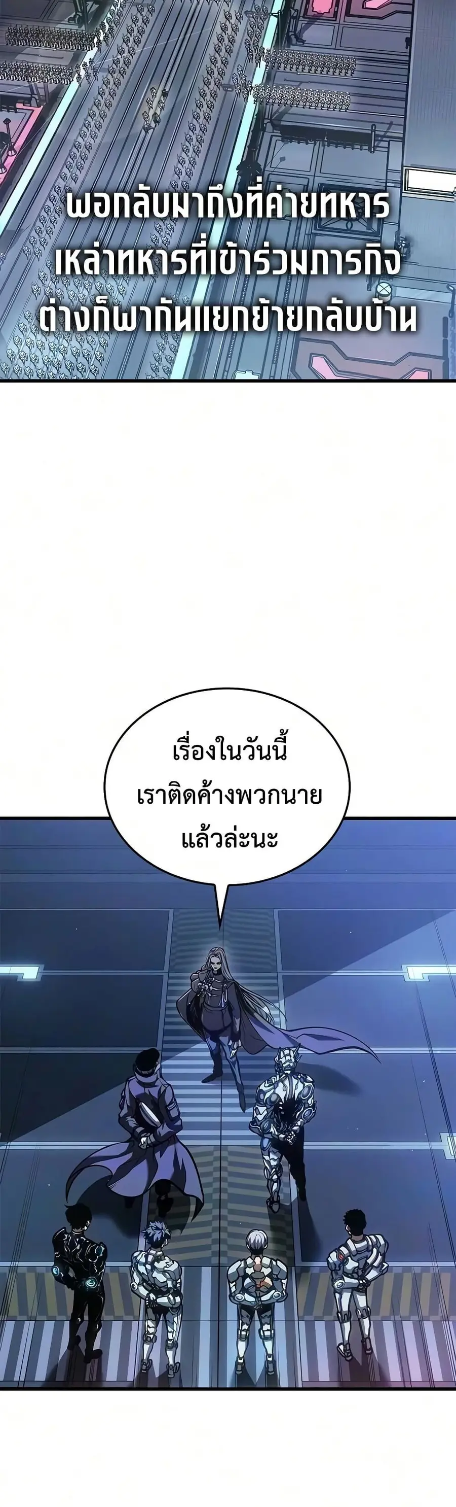 Bad Born Blood ตอนที่ 88 หน้า 2