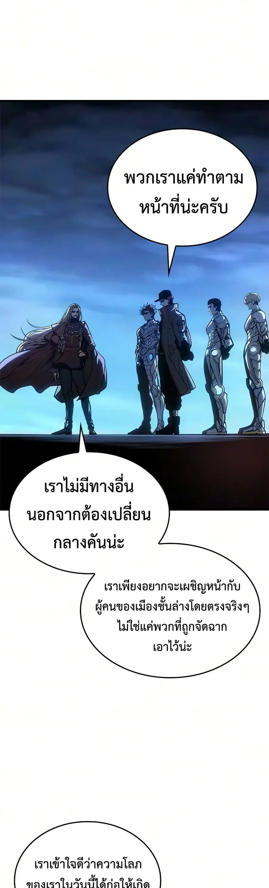 Bad Born Blood ตอนที่ 88 หน้า 3
