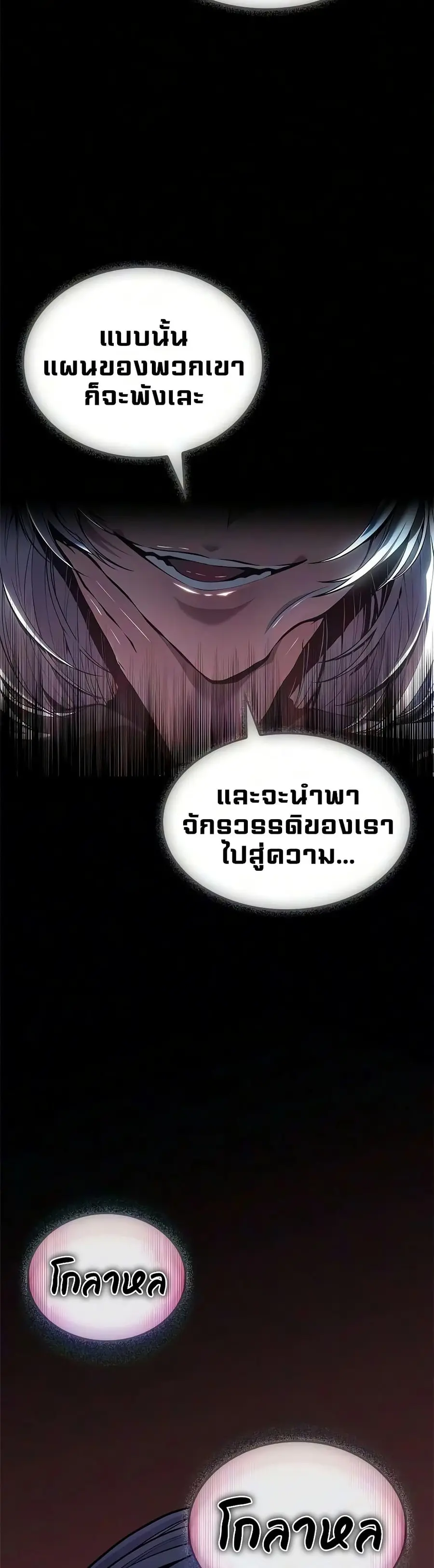 Bad Born Blood ตอนที่ 89 หน้า 2