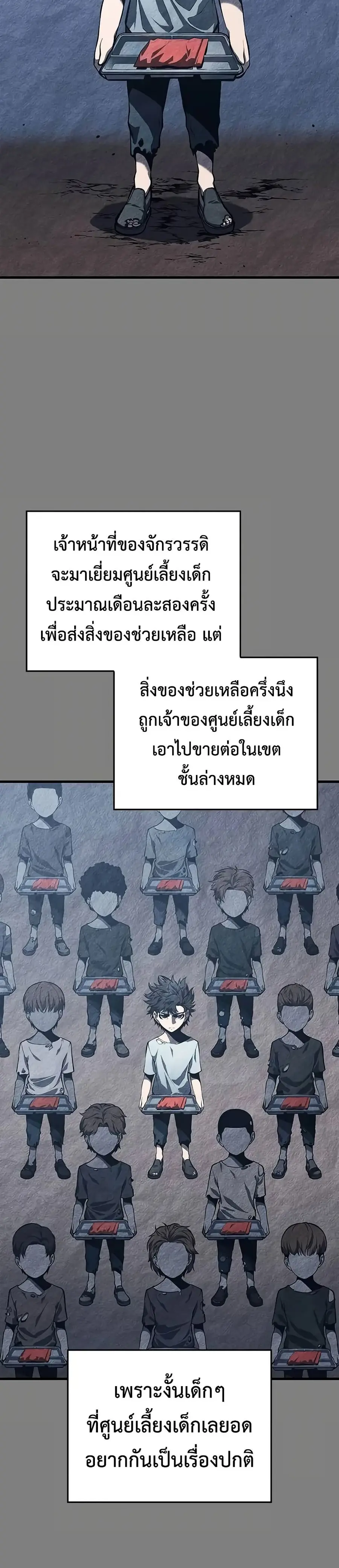 Bad Born Blood ตอนที่ 9 หน้า 2