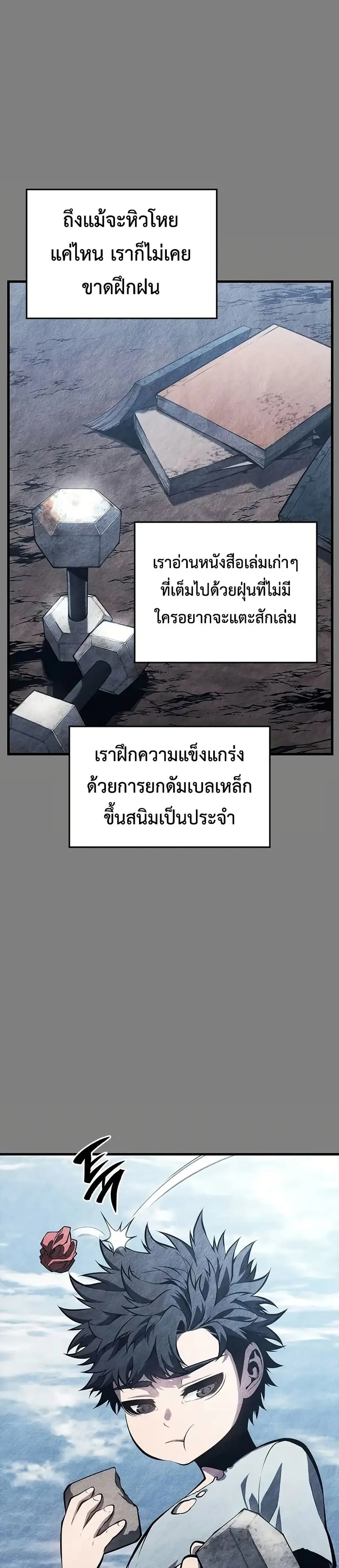 Bad Born Blood ตอนที่ 9 หน้า 3