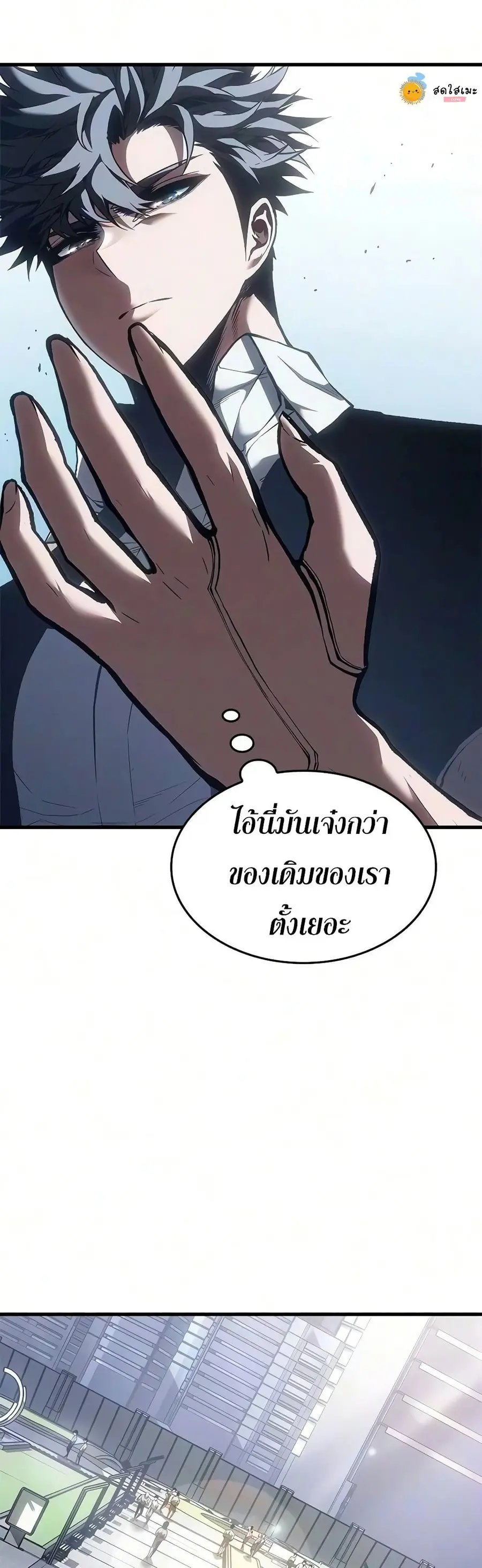 Bad Born Blood ตอนที่ 91 หน้า 3