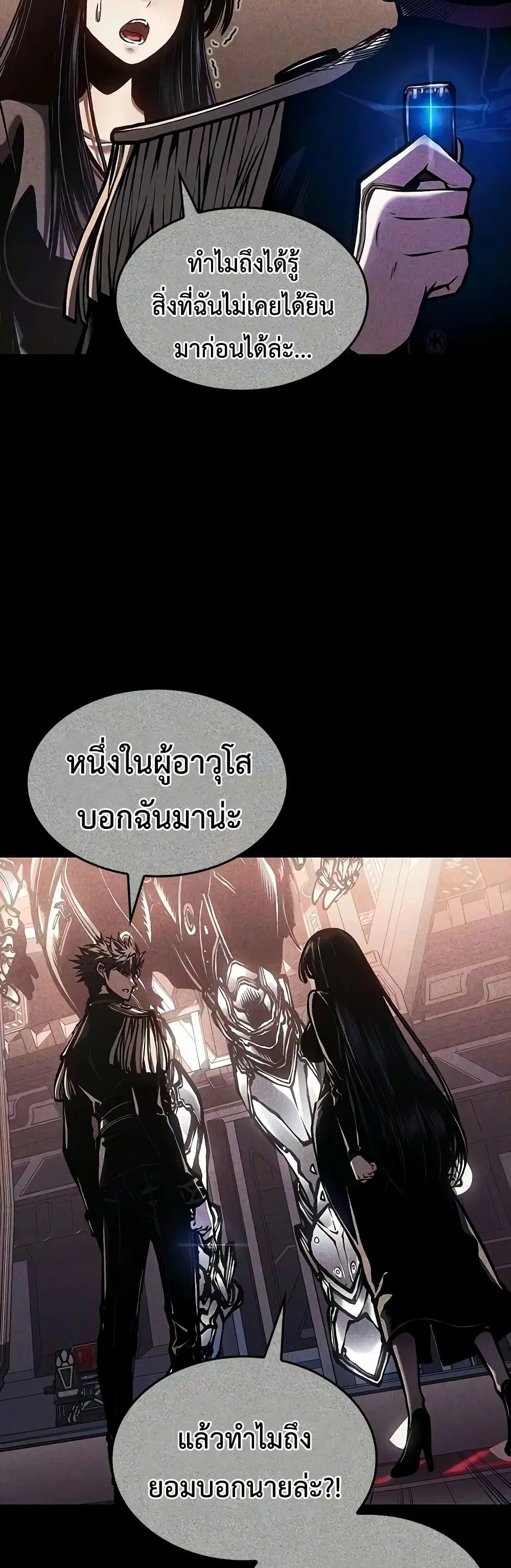 Bad Born Blood ตอนที่ 95 หน้า 3