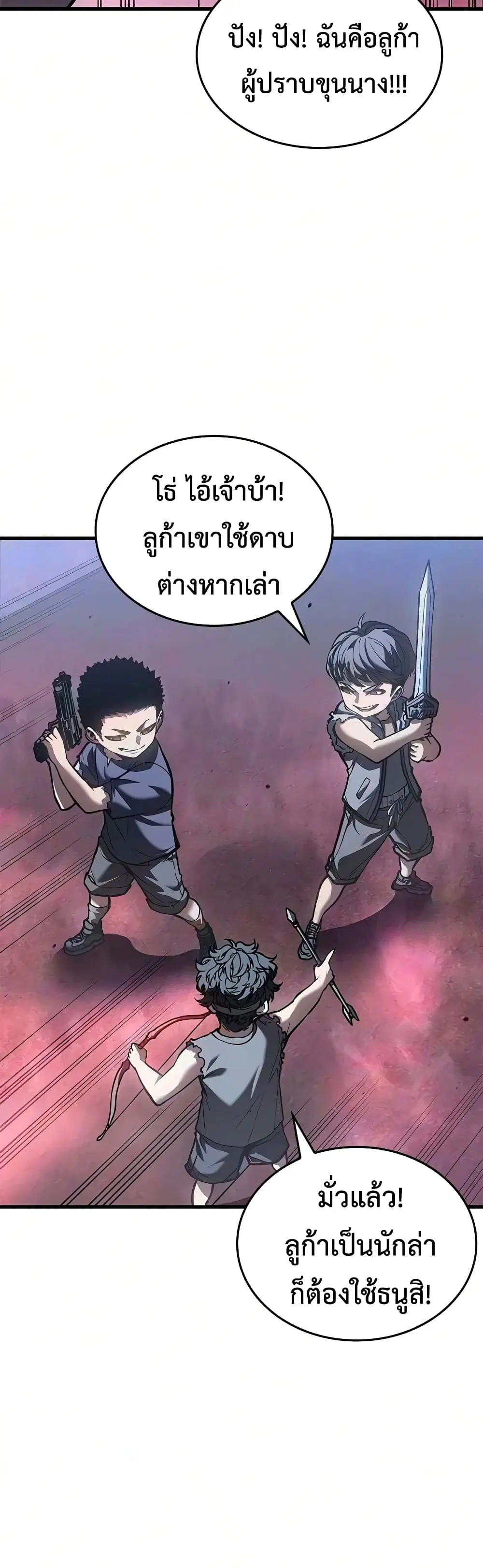 Bad Born Blood ตอนที่ 96 หน้า 2