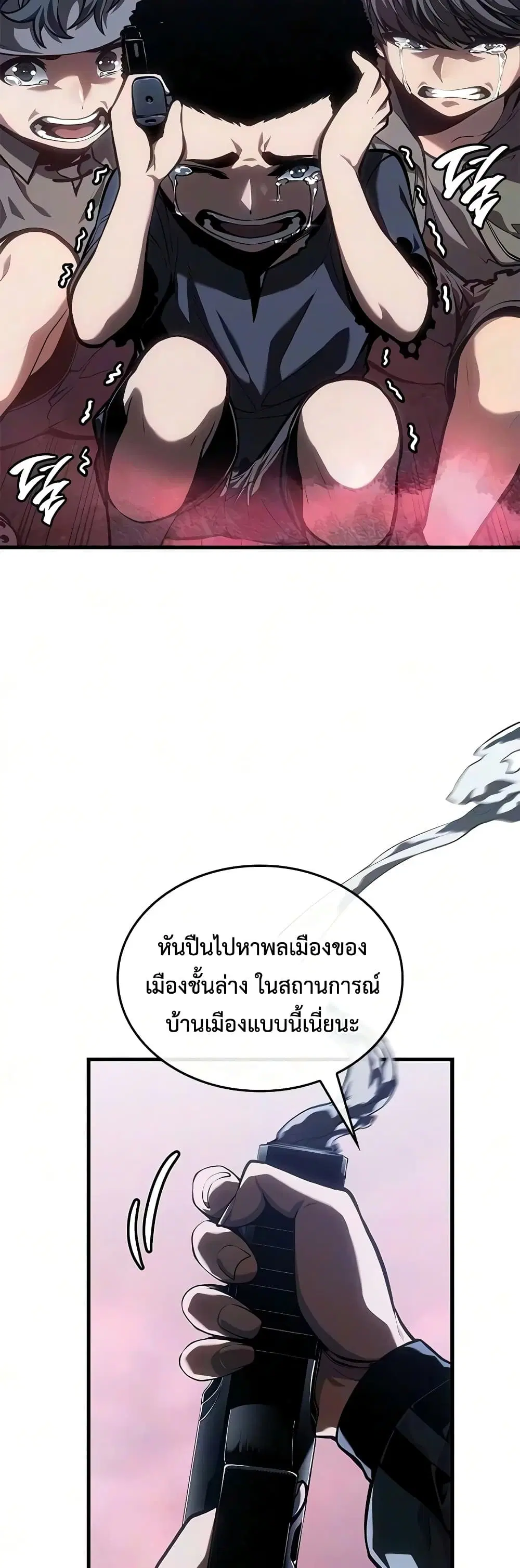 Bad Born Blood ตอนที่ 97 หน้า 3