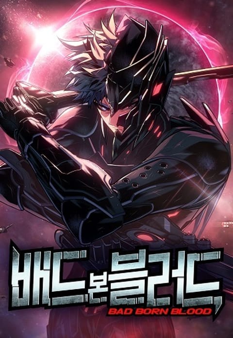 ปก Bad Bone Blood มังงะเกาหลี แปลไทย