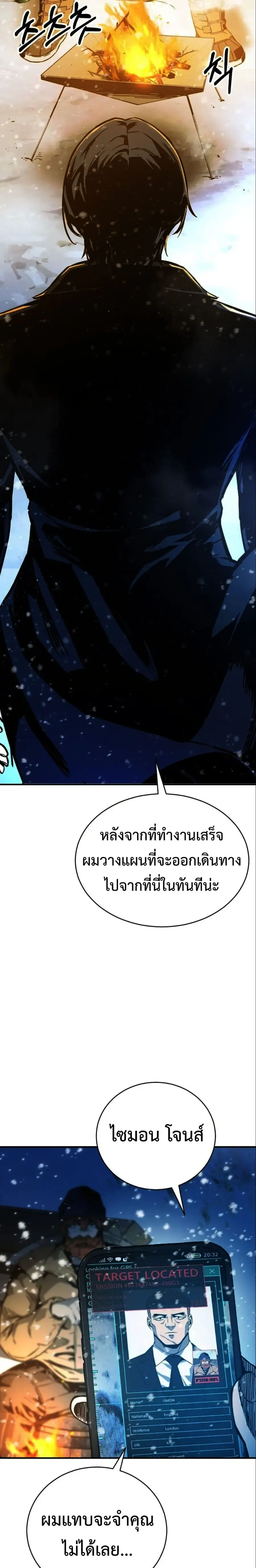 Bad Business ตอนที่ 0 หน้า 3
