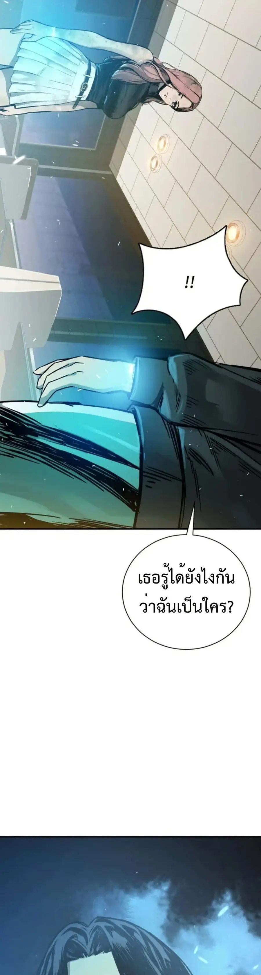 Bad Business ตอนที่ 2 หน้า 2