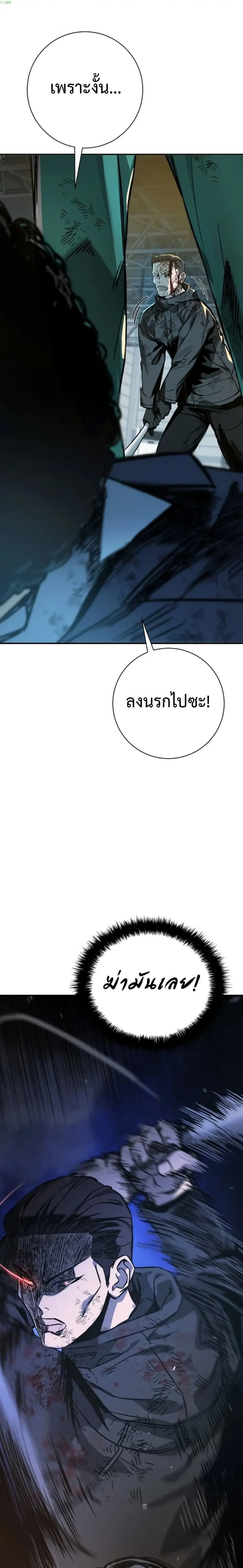 Bad Business ตอนที่ 6 หน้า 1