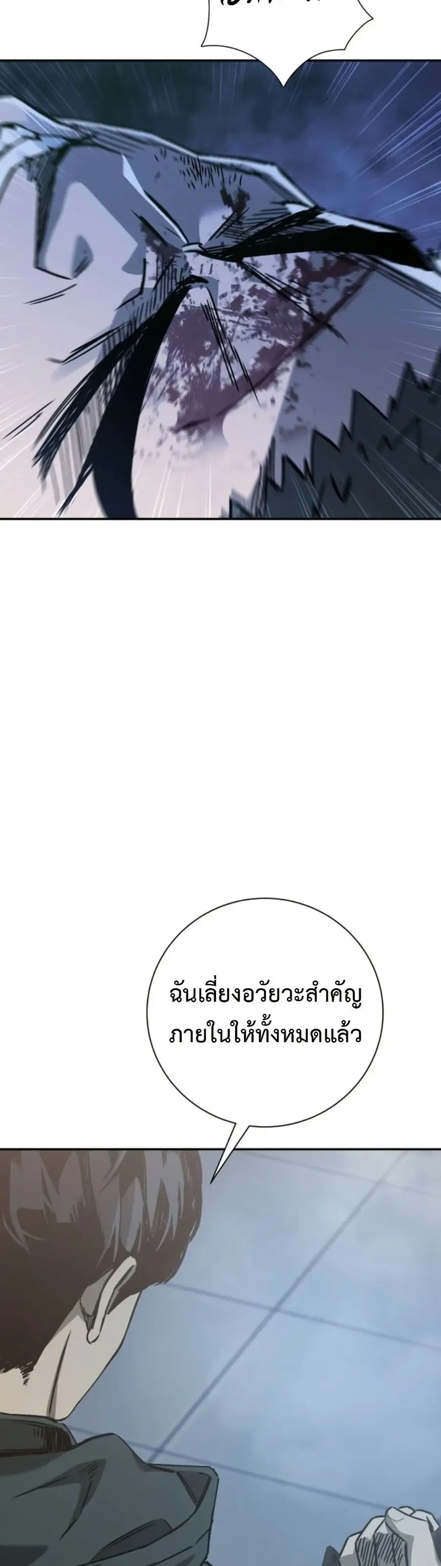 Bad Business ตอนที่ 8 หน้า 3