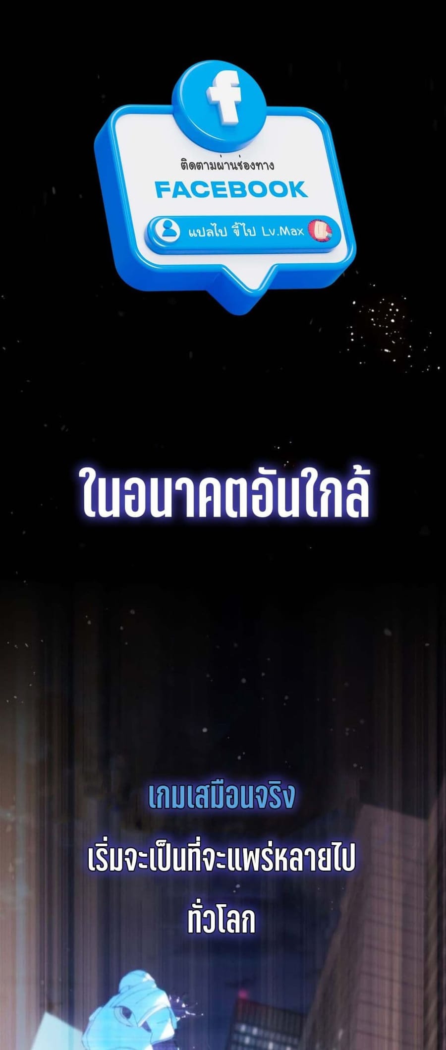 Bad Ending Maker ตอนที่ 1 หน้า 1