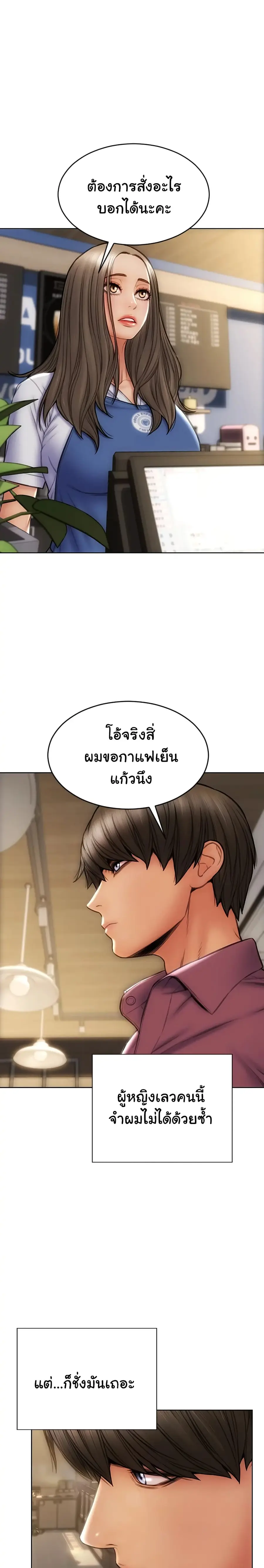 Bad Guy Revenge ตอนที่ 11 หน้า 3