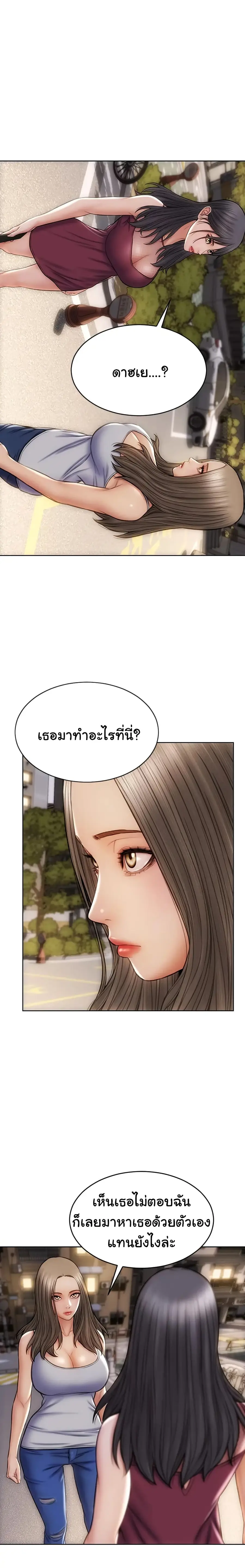 Bad Guy Revenge ตอนที่ 13 หน้า 3
