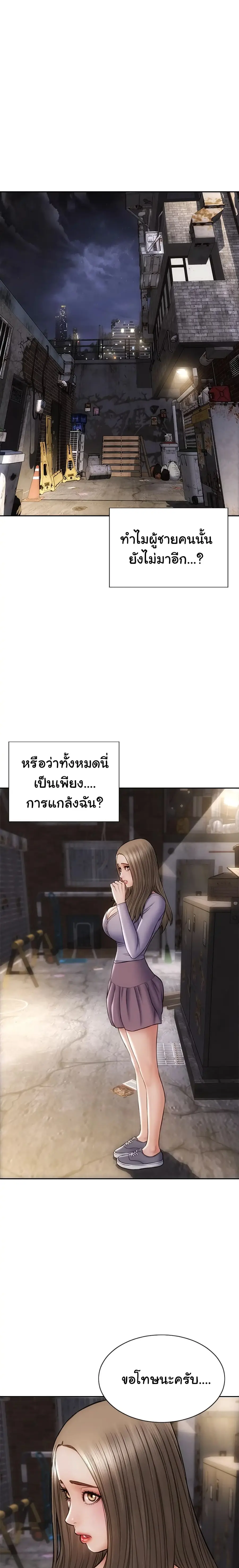 Bad Guy Revenge ตอนที่ 17 หน้า 3