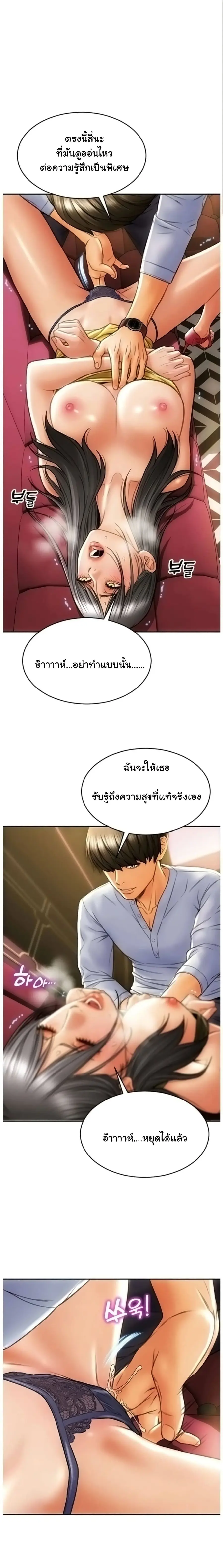 Bad Guy Revenge ตอนที่ 2 หน้า 3
