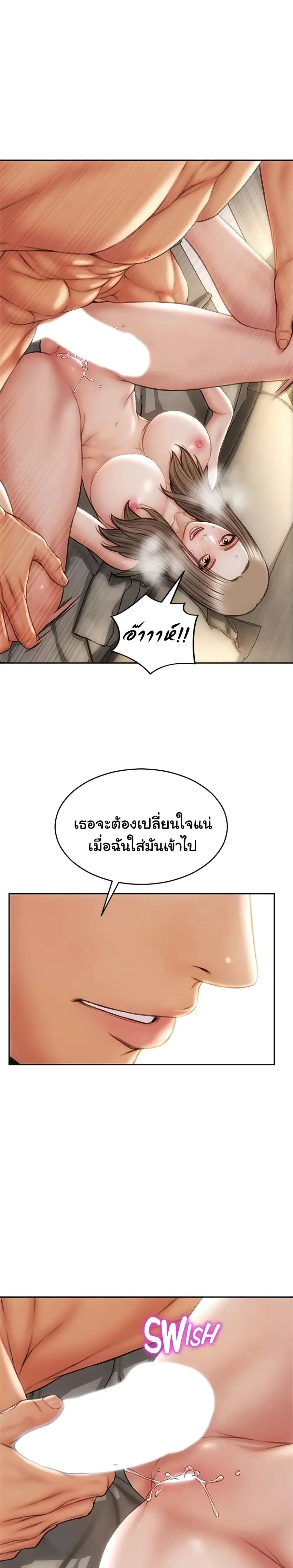 Bad Guy Revenge ตอนที่ 20 หน้า 3