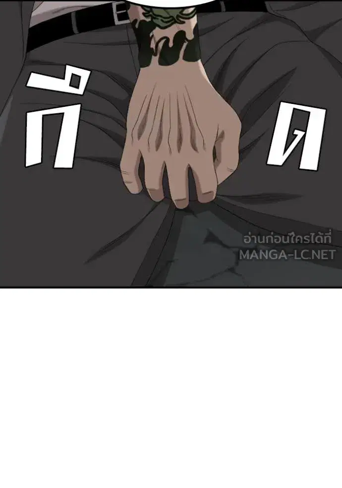 Bad Guy Revenge ตอนที่ 253 หน้า 3