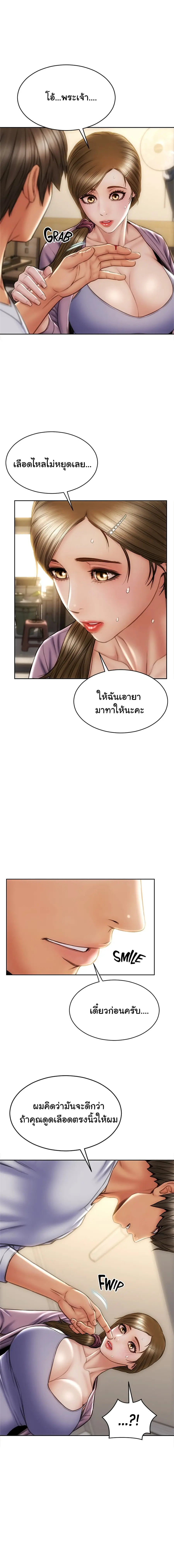 Bad Guy Revenge ตอนที่ 27 หน้า 3