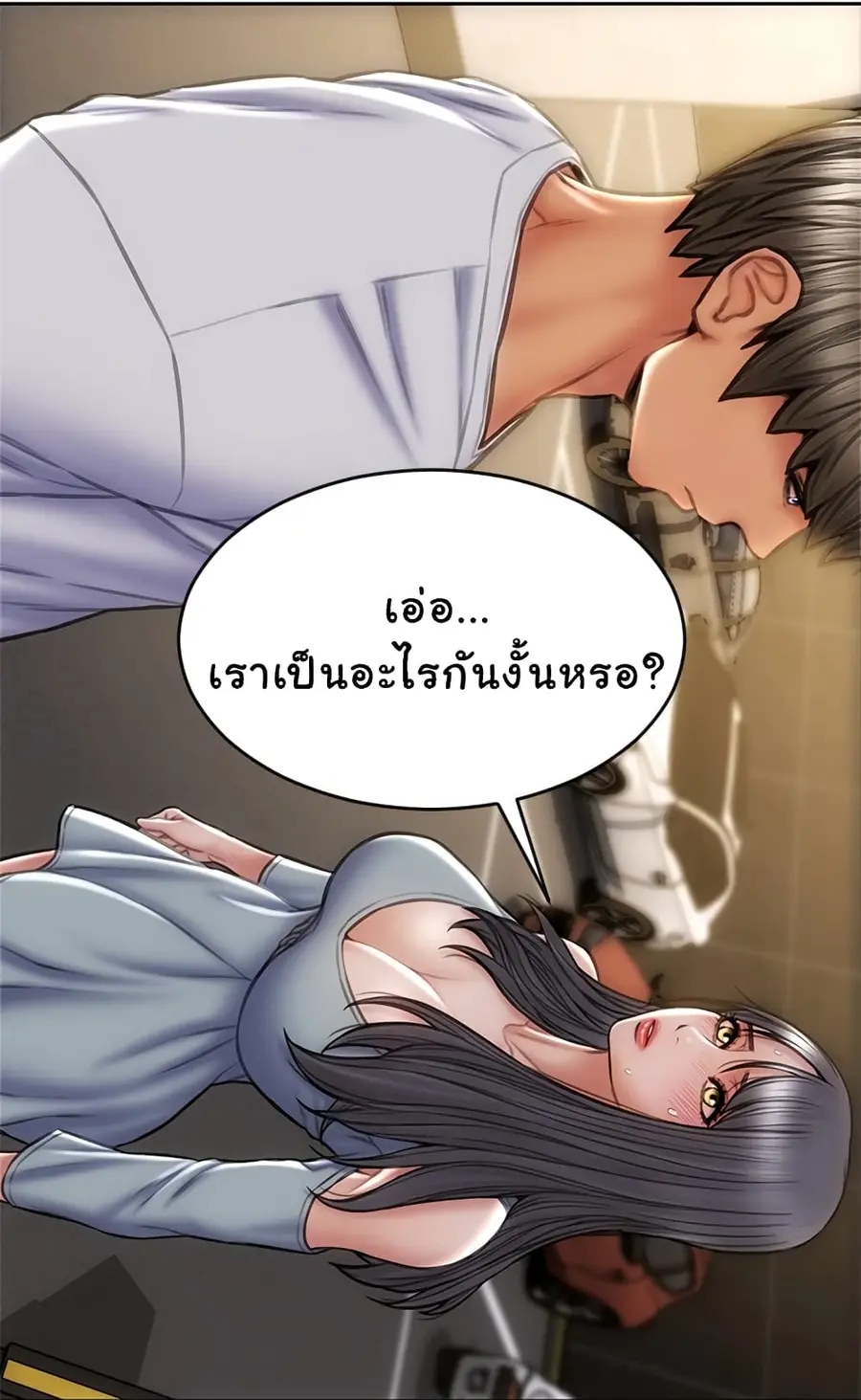 Bad Guy Revenge ตอนที่ 29 หน้า 1