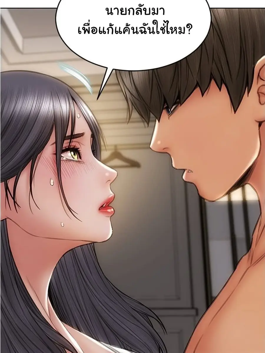 Bad Guy Revenge ตอนที่ 33 หน้า 1