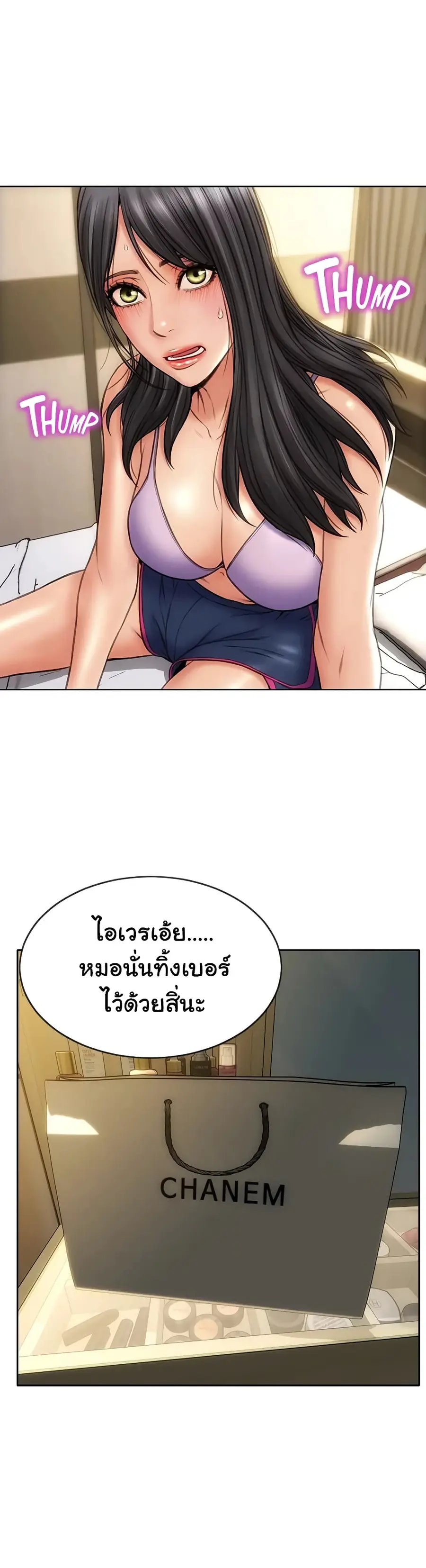 Bad Guy Revenge ตอนที่ 4 หน้า 3