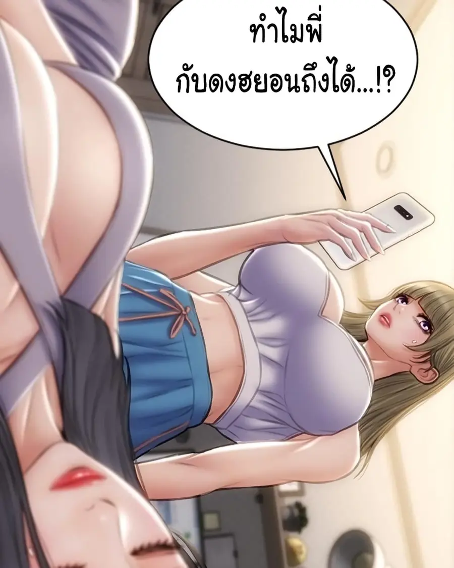 Bad Guy Revenge ตอนที่ 54 หน้า 1