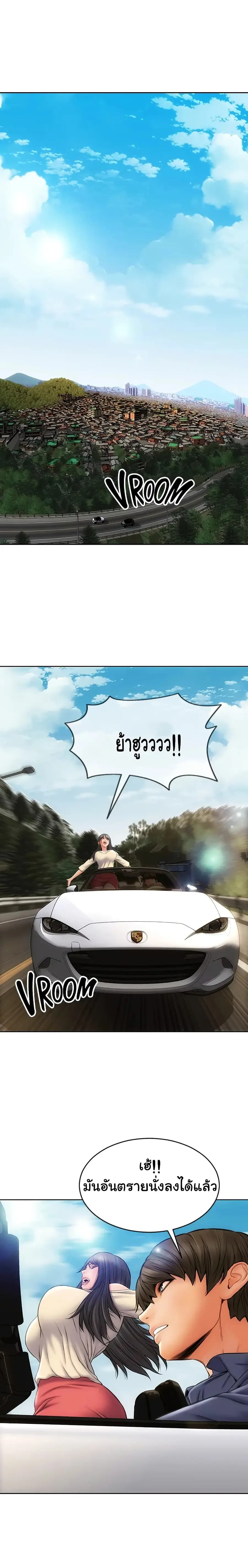 Bad Guy Revenge ตอนที่ 6 หน้า 3