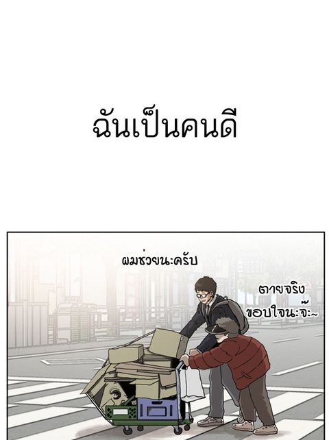 Bad Guy ตอนที่ 1 หน้า 3