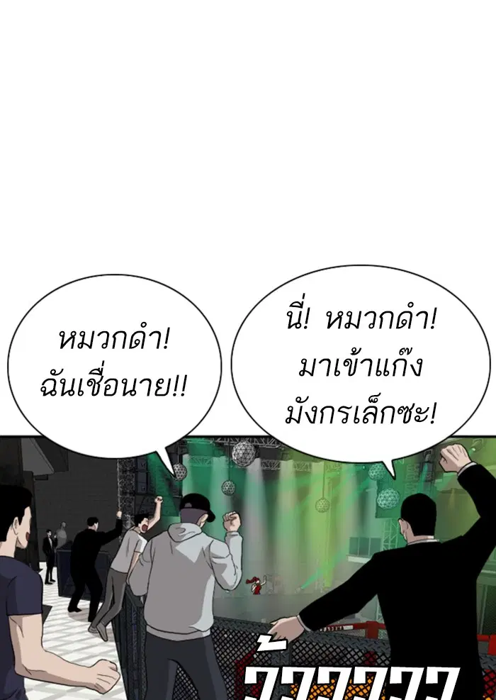 Bad Guy ตอนที่ 100 หน้า 1