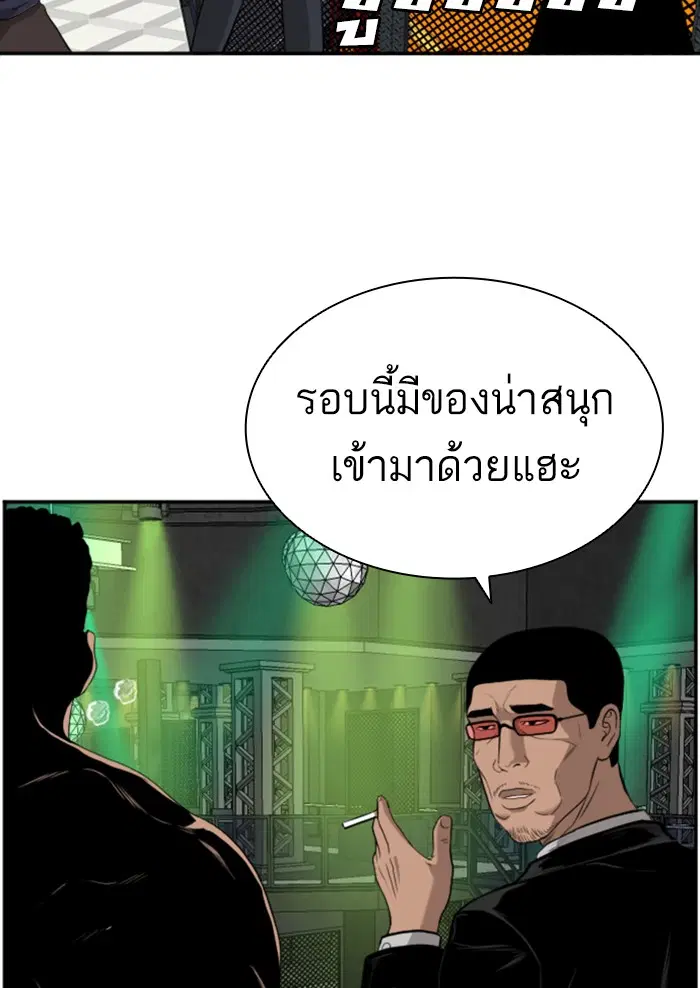 Bad Guy ตอนที่ 100 หน้า 2