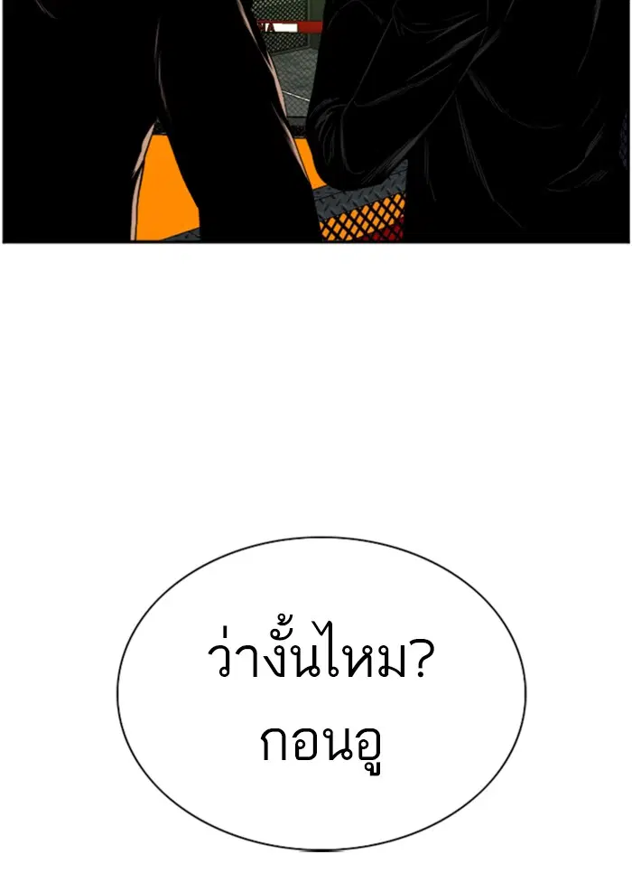 Bad Guy ตอนที่ 100 หน้า 3