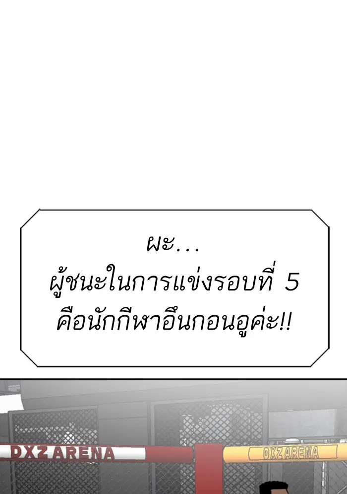 Bad Guy ตอนที่ 101 หน้า 1