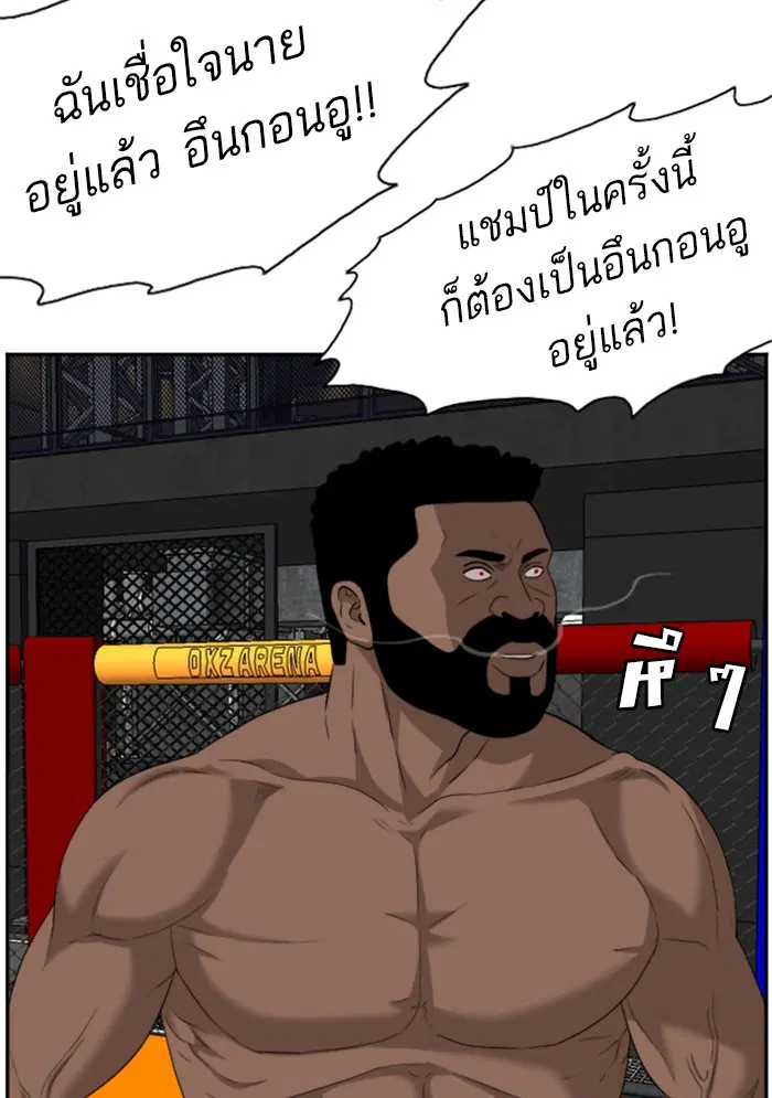 Bad Guy ตอนที่ 101 หน้า 3
