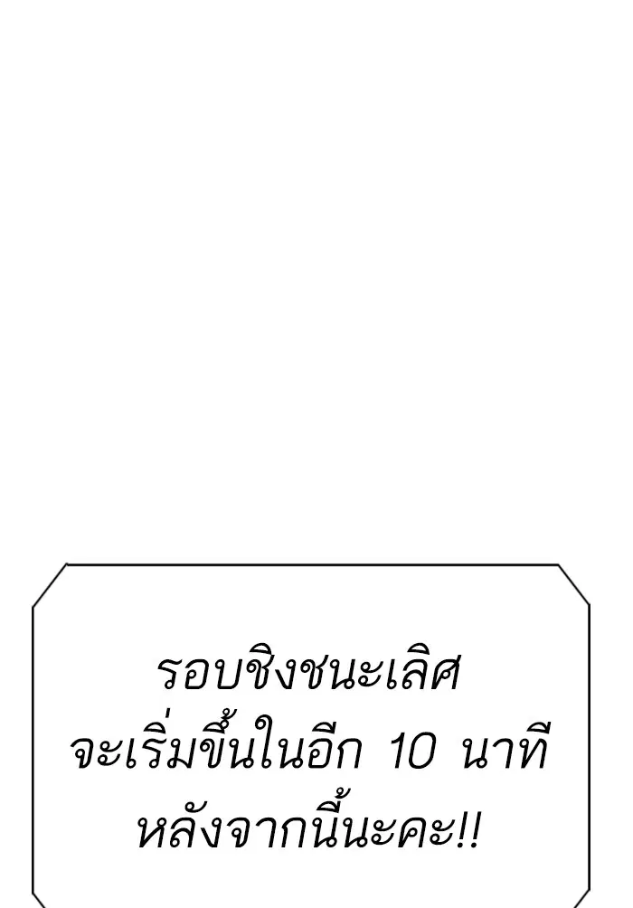 Bad Guy ตอนที่ 102 หน้า 1