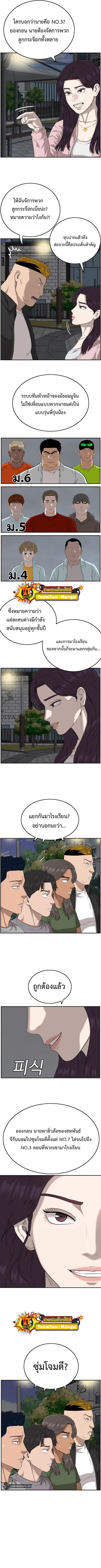 Bad Guy ตอนที่ 105 หน้า 3