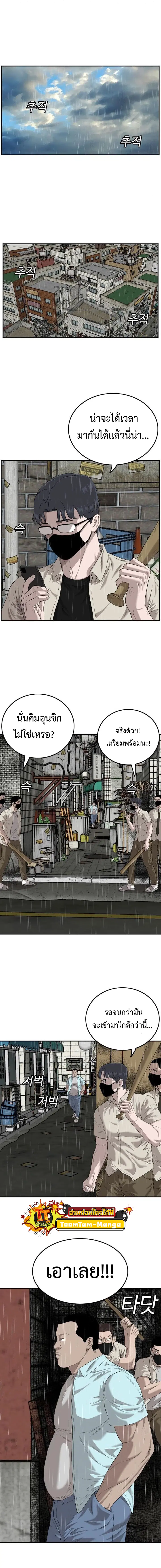 Bad Guy ตอนที่ 106 หน้า 2