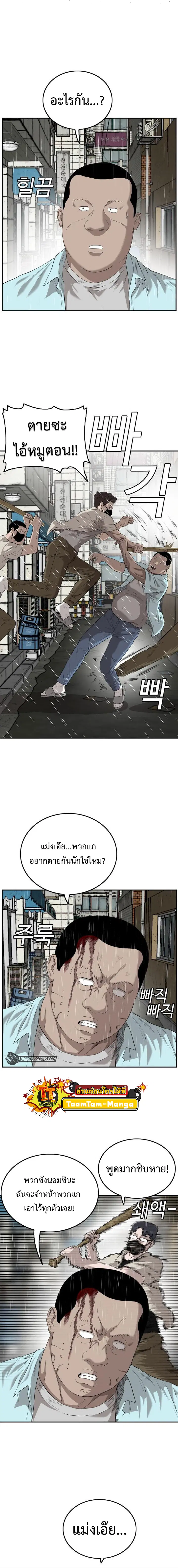 Bad Guy ตอนที่ 106 หน้า 3