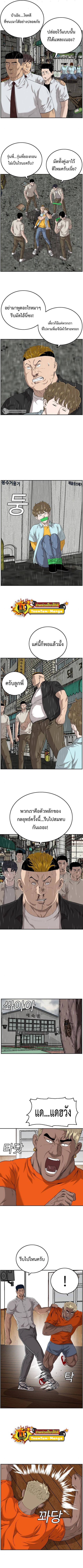 Bad Guy ตอนที่ 109 หน้า 2