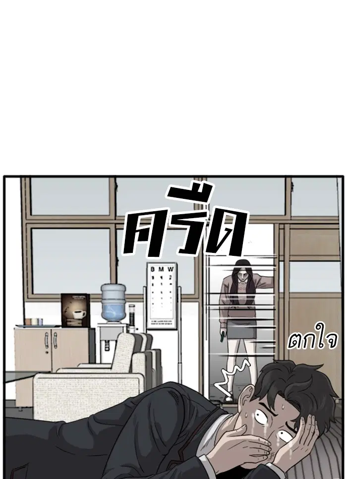 Bad Guy ตอนที่ 11 หน้า 1